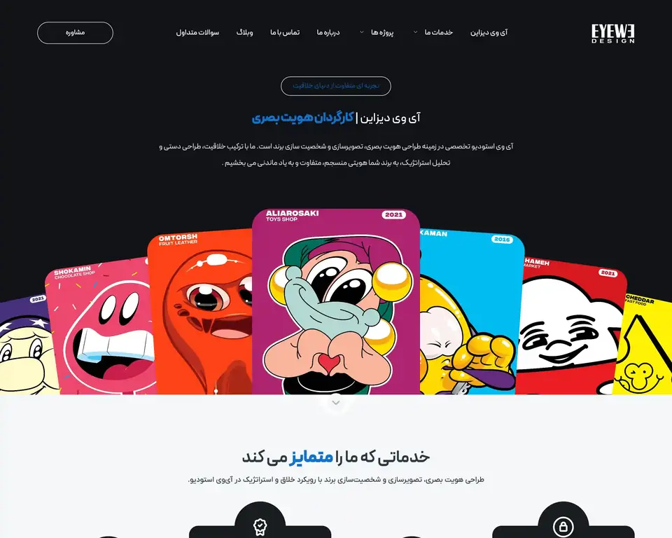 Eye We Design