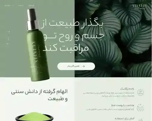 Skincare